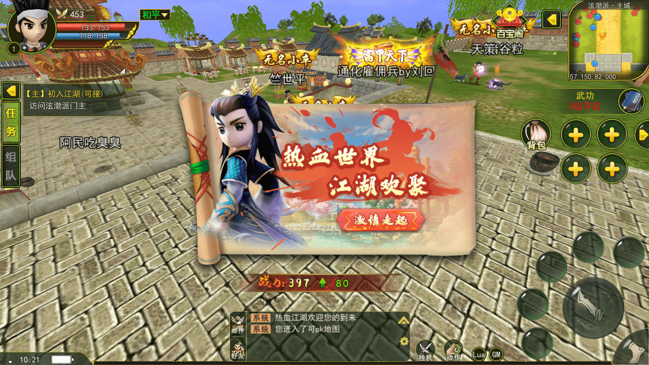 老江湖新疑惑_热血江湖OL怎么玩_手把手教你闯武侠世界