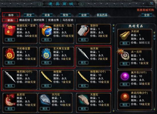 装备附魂是什么_材料哪里获取_成功率提升全攻略