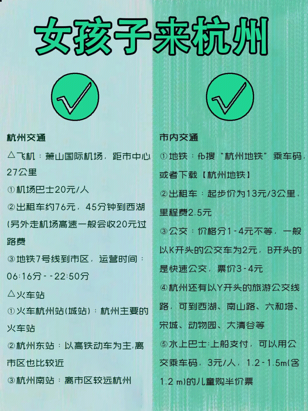 杭州小红车怎么白嫖3小时？2025最新避坑攻略