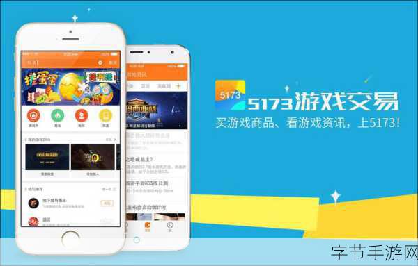 5173改名叫什么了？官方最新公告及平台功能调整全梳理