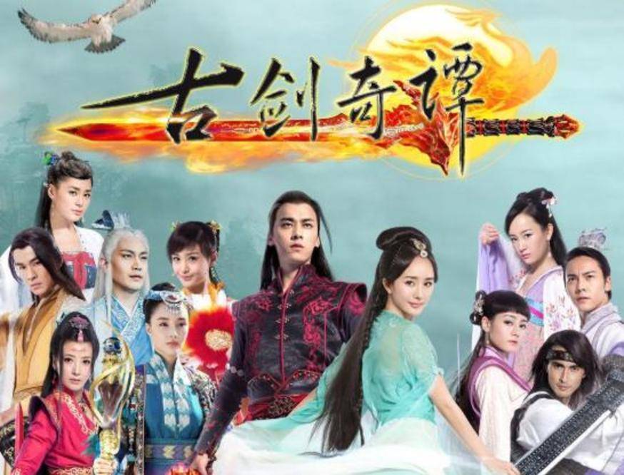 古剑奇谭电视剧主题曲有几个版本？各版本差异对比