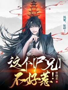 师兄个个都好坏txt乱码修复_下载遇阻_三步合法获取指南