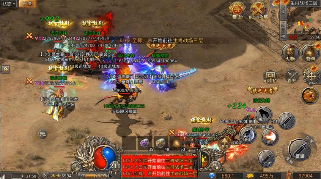 传奇世界四菔_《传奇世界》_《传奇世界》官网