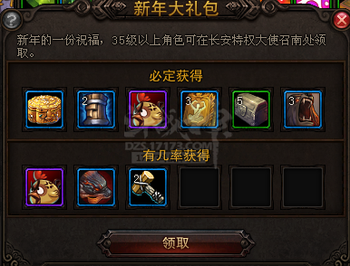 斗战神蓝钻礼包怎么领_萌新避坑指南_老玩家进阶秘籍