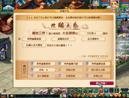 梦幻西游灯谜答题器怎么用？