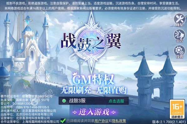 战鼓之翼官网怎么进?注册卡顿与下载提速全攻略 战鼓之翼官网怎么进?注册卡顿与下载提速全攻略