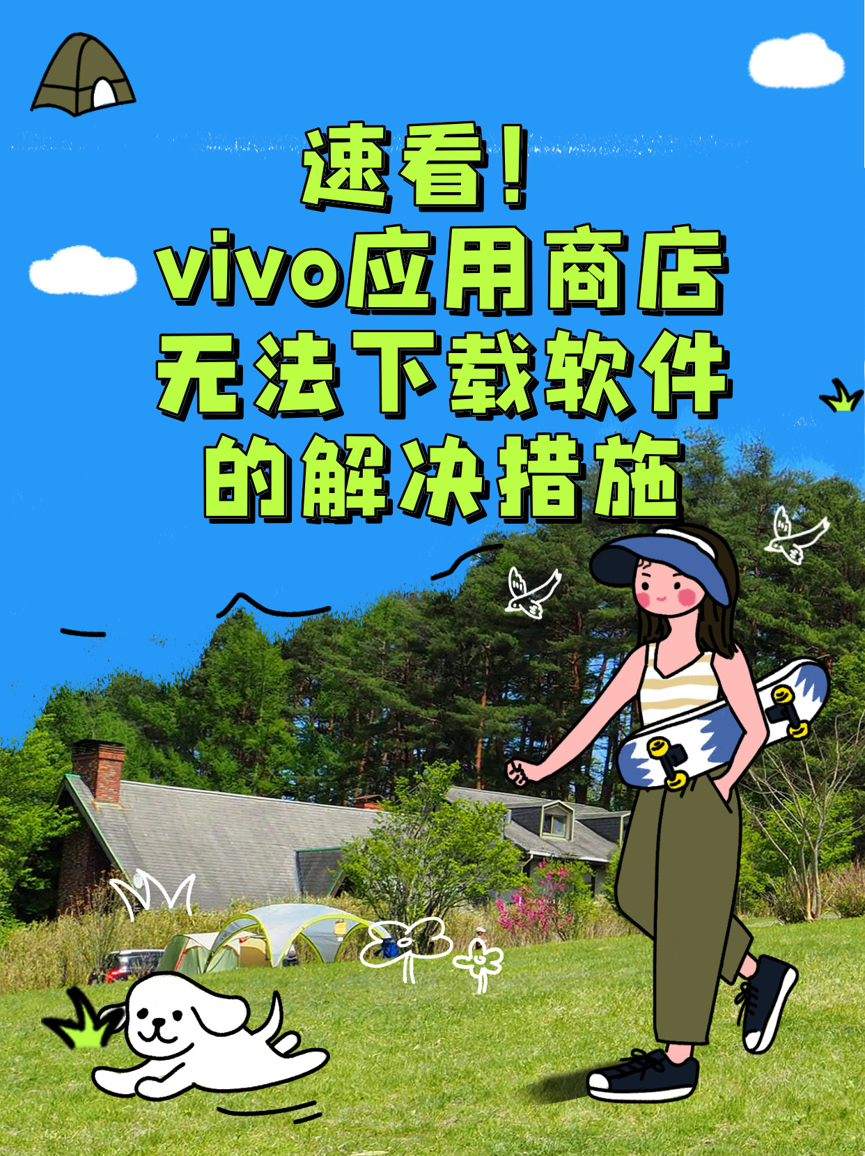电脑如何找到vivo应用商店下载入口，这里告诉你