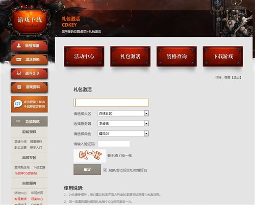 斗战神取名总违规？全流程避坑指南省200元改名卡