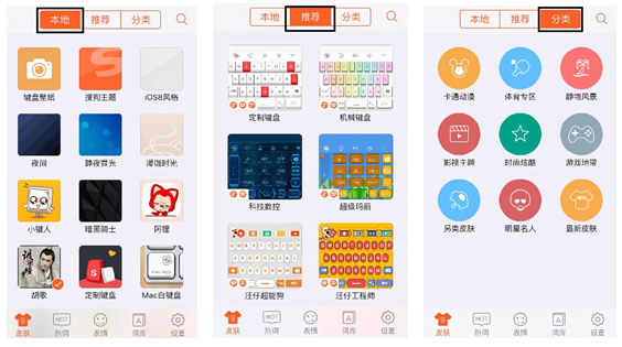 手机搜狗皮肤怎么选?2025最全避坑指南攻略 手机搜狗皮肤怎么选?2025最全避坑指南攻略