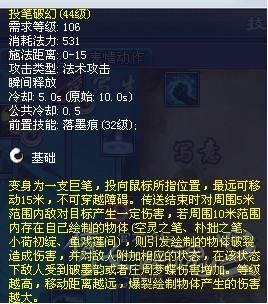 画魂饰品怎么选？三倍暴击装备搭配全攻略