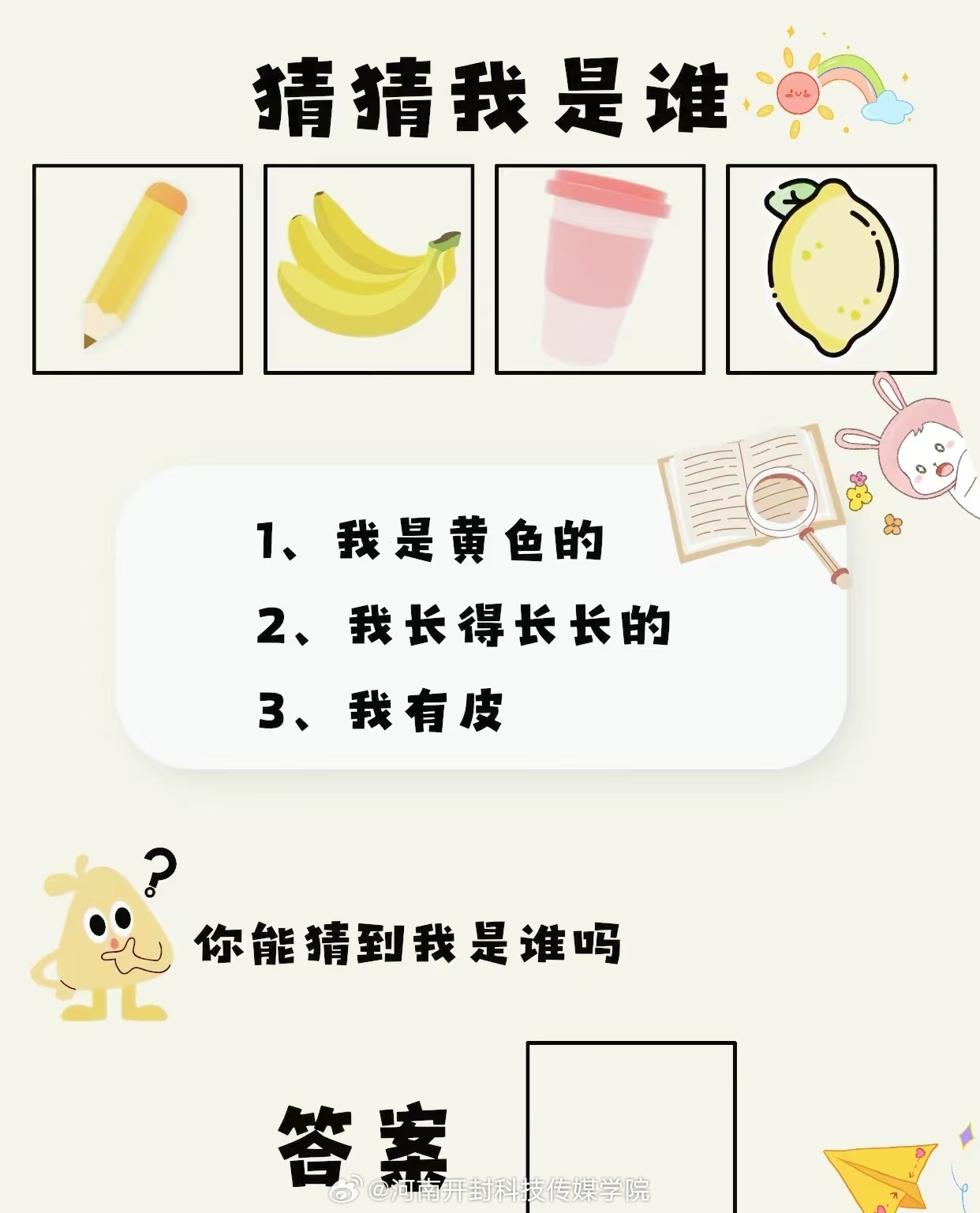 猜猜我是谁游戏详细玩法规则，含人数流程，帮你快速上手