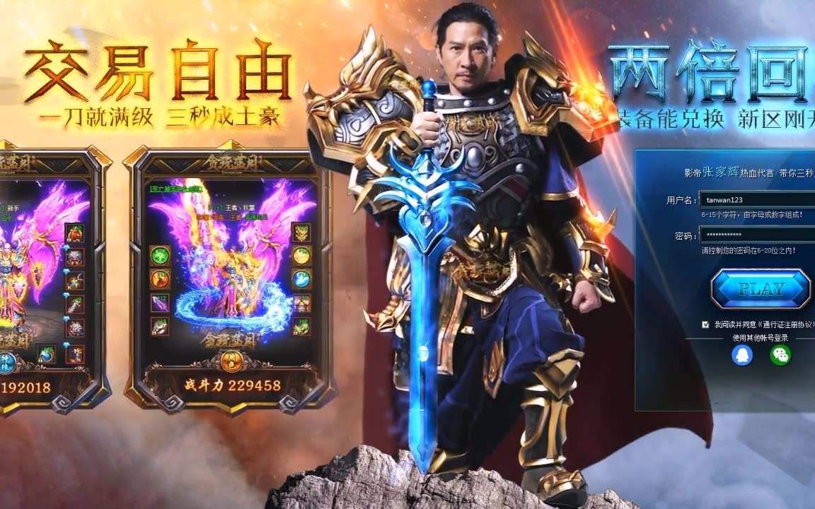 贪玩蓝月至尊版官网下载总卡顿？装备爆率真的低吗？