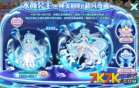 水颜公主隐藏剧情怎么触发?2025奥比岛全收集攻略 水颜公主隐藏剧情怎么触发?2025奥比岛全收集攻略