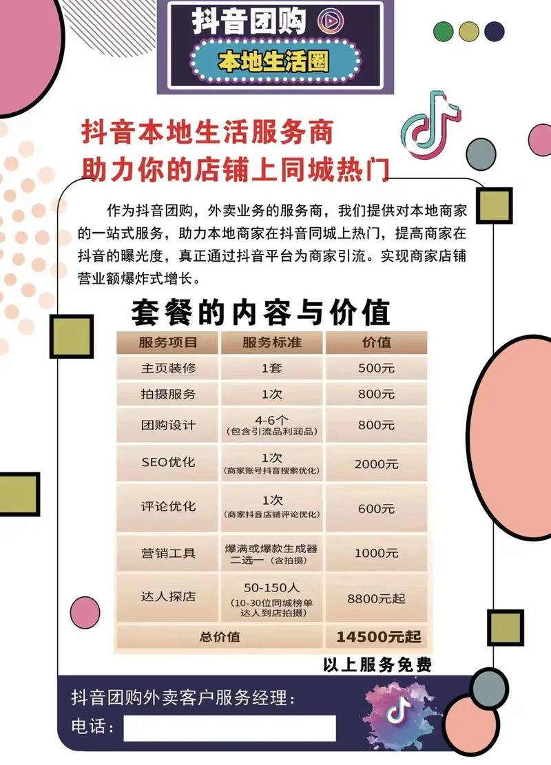 抖音稳定业务最低价功能上线-抖音下单平台是哪个