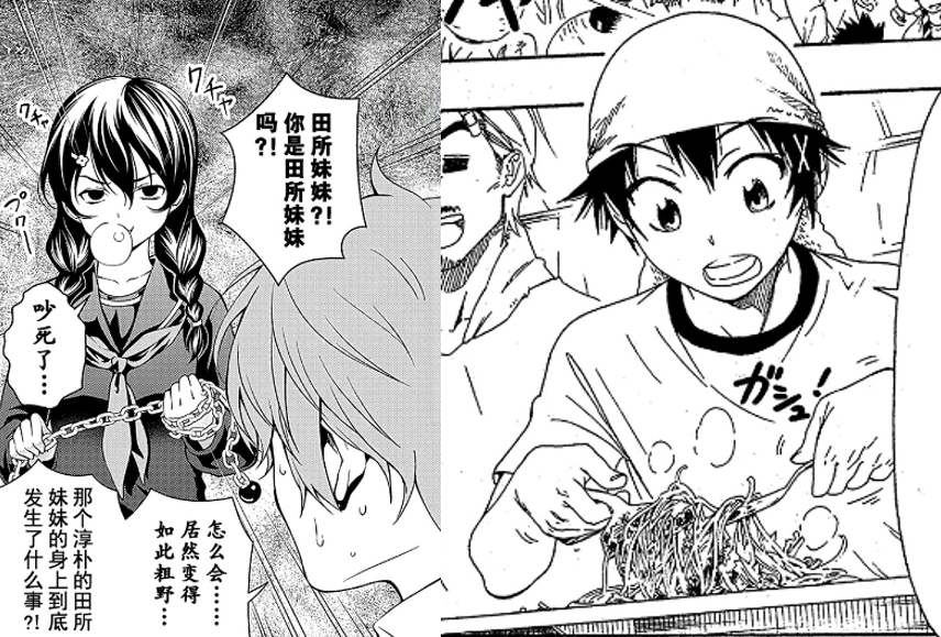 网王闺秀变太妹怎么崩人设?剧情反转解析,三大伏笔揭秘 网王闺秀变太妹怎么崩人设?剧情反转解析,三大伏笔揭秘