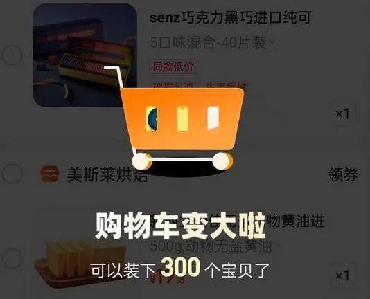 淘宝购物车扩容到300件够用吗？2025双十一防爆仓全攻略
