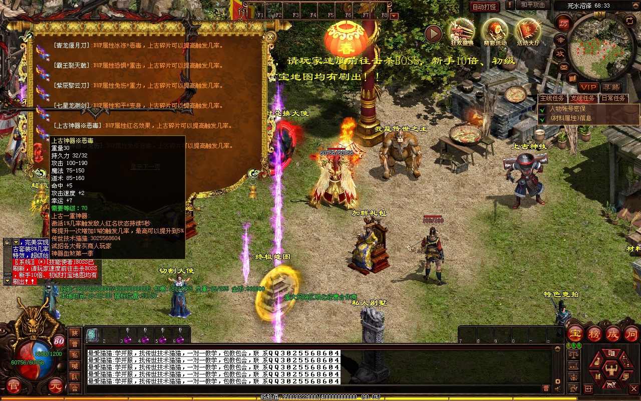 新手如何找到靠谱的传奇世界发布网？