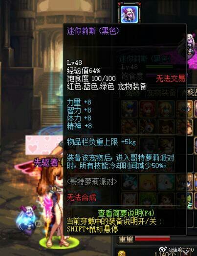 DNF魔笛联动有哪些值得入手的特色道具与宠物？