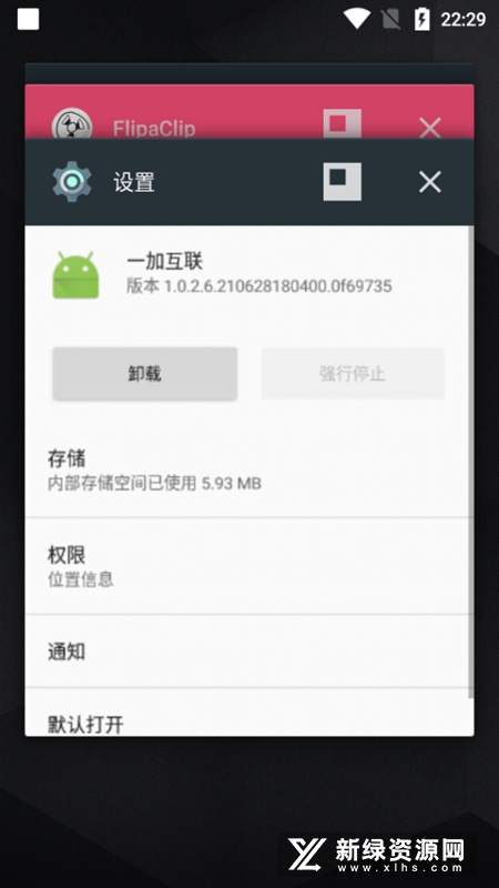 一加应用商店下载的安装包找不到怎么办
