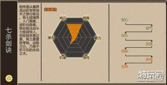 盖世神功八卦最大值怎么堆_属性转换公式_无损冲榜技巧