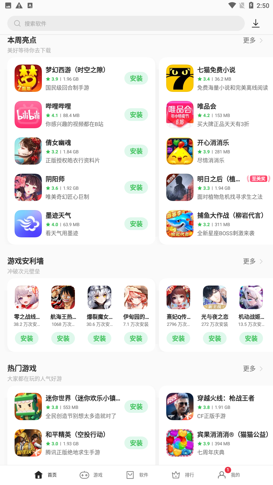 OPPO软件商店v7.4.0版在哪里更新