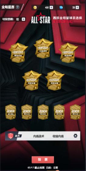 新手如何在巨星游戏三天内组建全明星阵容? 新手如何在巨星游戏三天内组建全明星阵容?