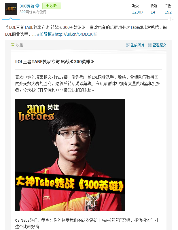 Tabe事件为什么能震动整个电竞圈？