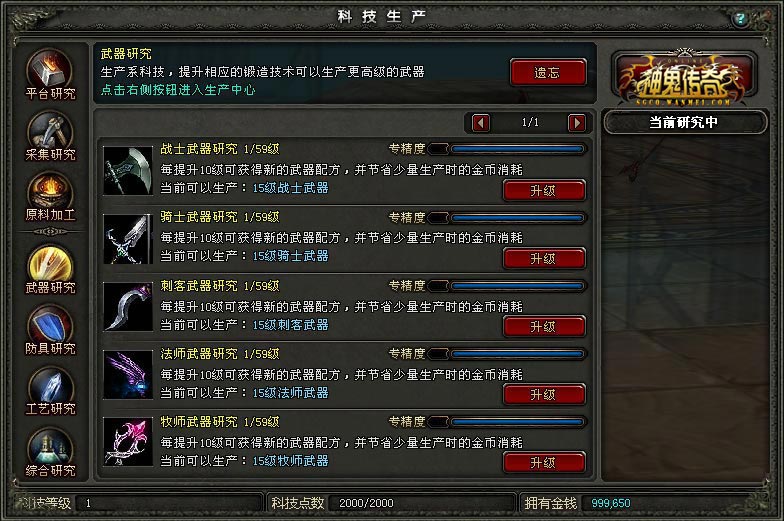 神鬼传奇VIP怎么玩？特权激活与资源避坑全攻略