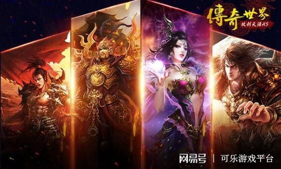 传奇世界H5是否有登录器？详细解答与使用指南