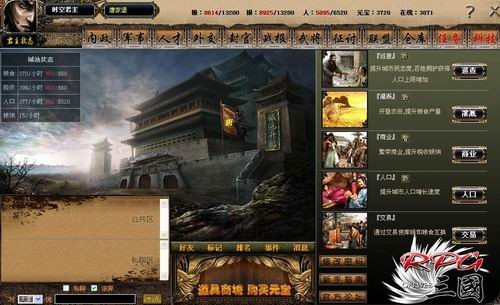 网游之纵横天下功能介绍