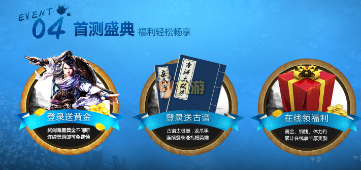 九阴真经领奖大使在哪找？每日福利领取全攻略