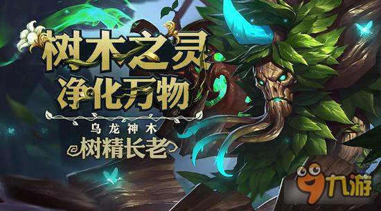 树精长老的叶子_如何高效获取_任务失败补救攻略 树精长老的叶子_如何高效获取_任务失败补救攻略