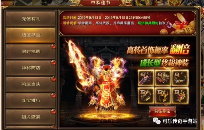 蓝月传奇1.76金币版怎么玩才能三天赚套神装? 蓝月传奇1.76金币版怎么玩才能三天赚套神装?