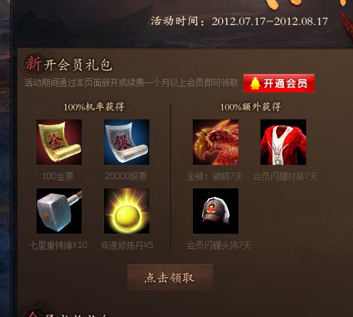 轩辕传奇图标礼包怎么领?萌新必看的三大避坑指南 轩辕传奇图标礼包怎么领?萌新必看的三大避坑指南