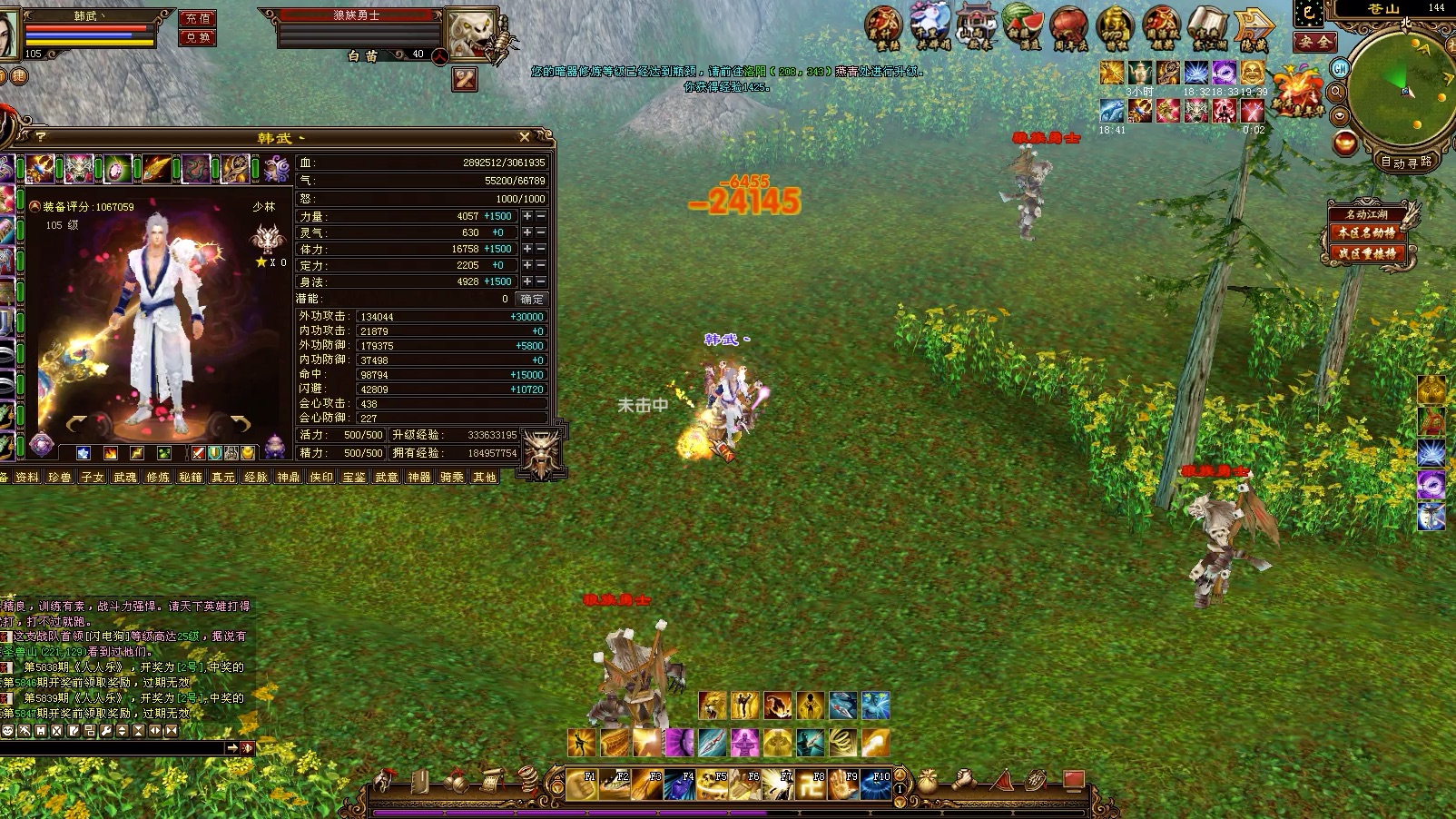 天龙八部3主题曲里藏着通关密码? 天龙八部3主题曲里藏着通关密码?