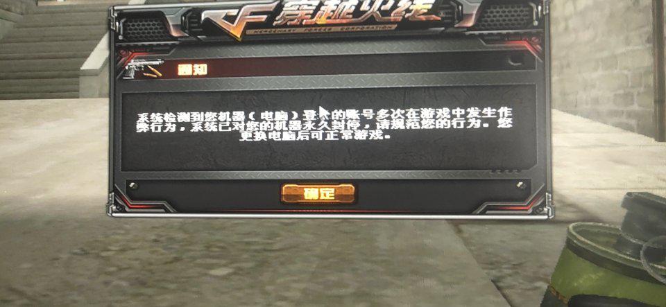 穿越火线刷雷究竟是快速升级秘籍还是封号陷阱？