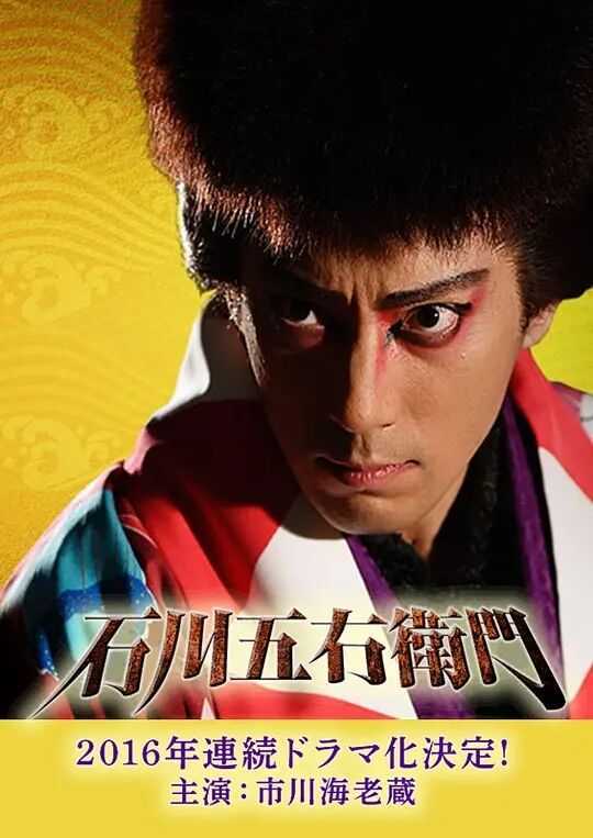 为什么你的大盗石川五右卫门下载后总闪退? 为什么你的大盗石川五右卫门下载后总闪退?