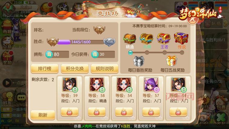 梦幻诛仙邀请人有什么奖励？新手必看三大技巧解析