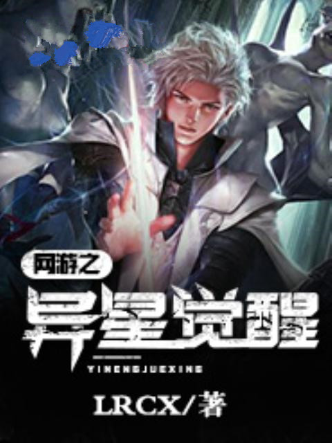 网游之变异包裹小说免费阅读,手机电脑都能看 网游之变异包裹小说免费阅读,手机电脑都能看