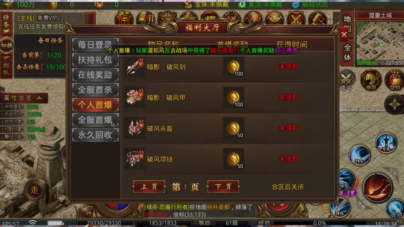 三端互通传奇1.85轻变：角色能力提升与装备选择全攻略