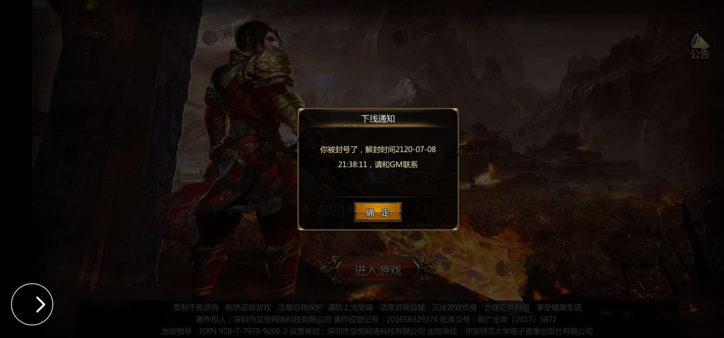 风云传奇官网注册失败_材料不全_全流程避坑指南 风云传奇官网注册失败_材料不全_全流程避坑指南