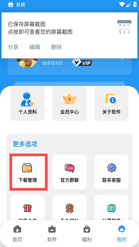 软件仓库怎么下载最新版破解APP？详细步骤，避坑要点