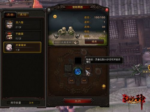 斗战神狩猎模式有什么独特奖励