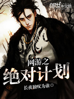 精彩绝伦！网游之我的背包变异了小说在线阅读等你来