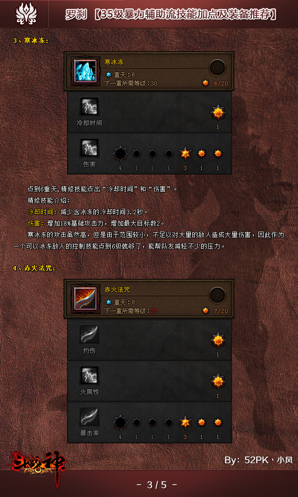 斗战神罗刹pk连招技巧教学