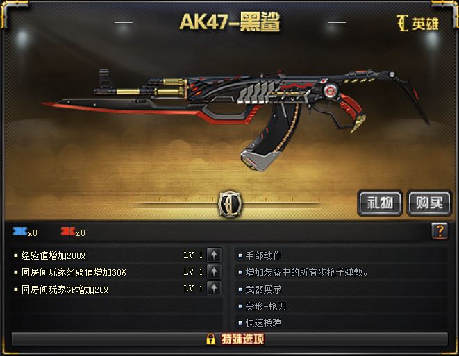 AK47-黑锋为何被誉为穿越火线的平民神器？