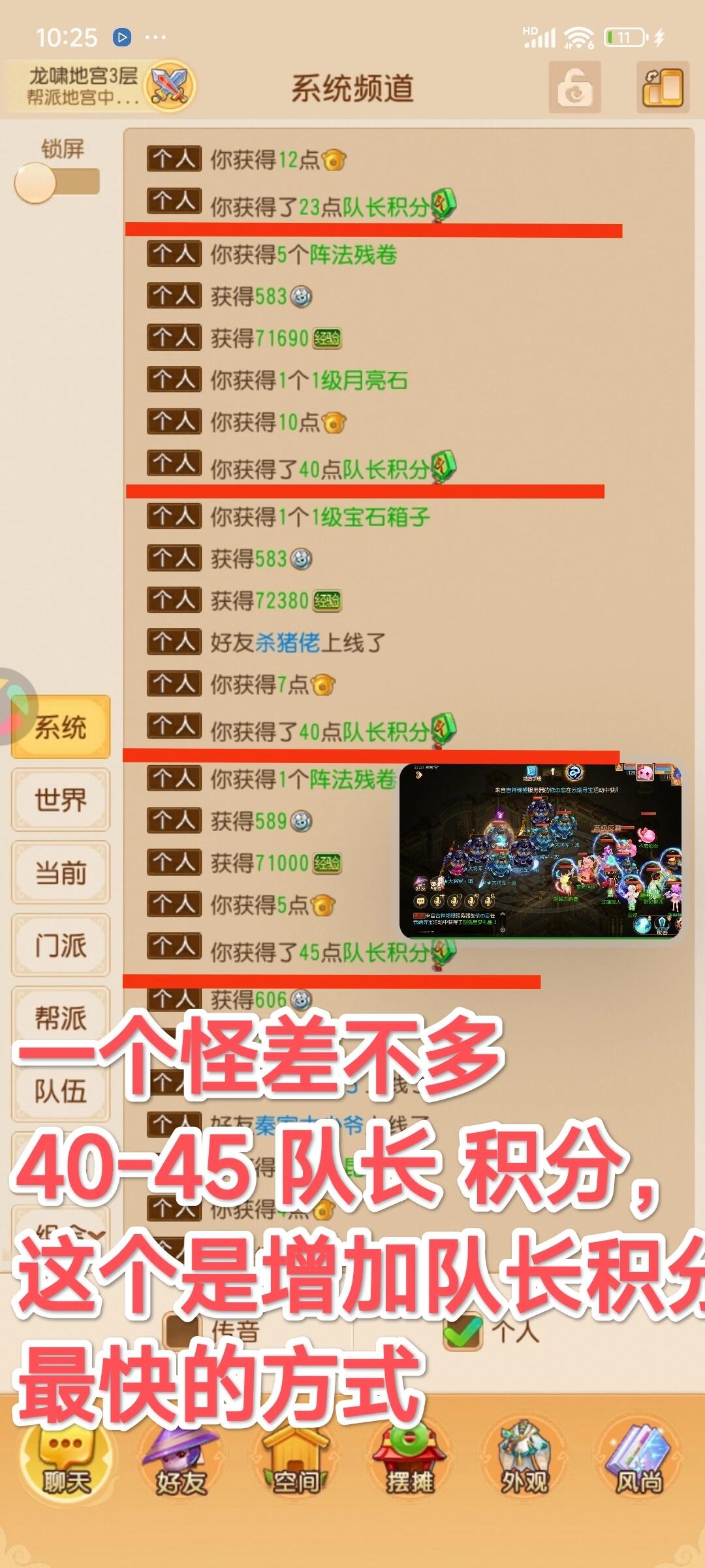 帮派密道_如何白嫖百万帮贡_2025全网最全躺赢攻略