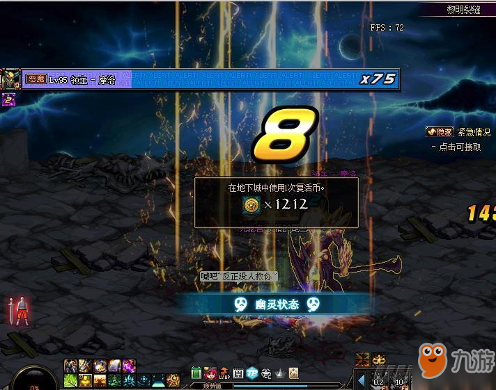 DNF裂痕系统究竟怎么玩才能收益最大化？