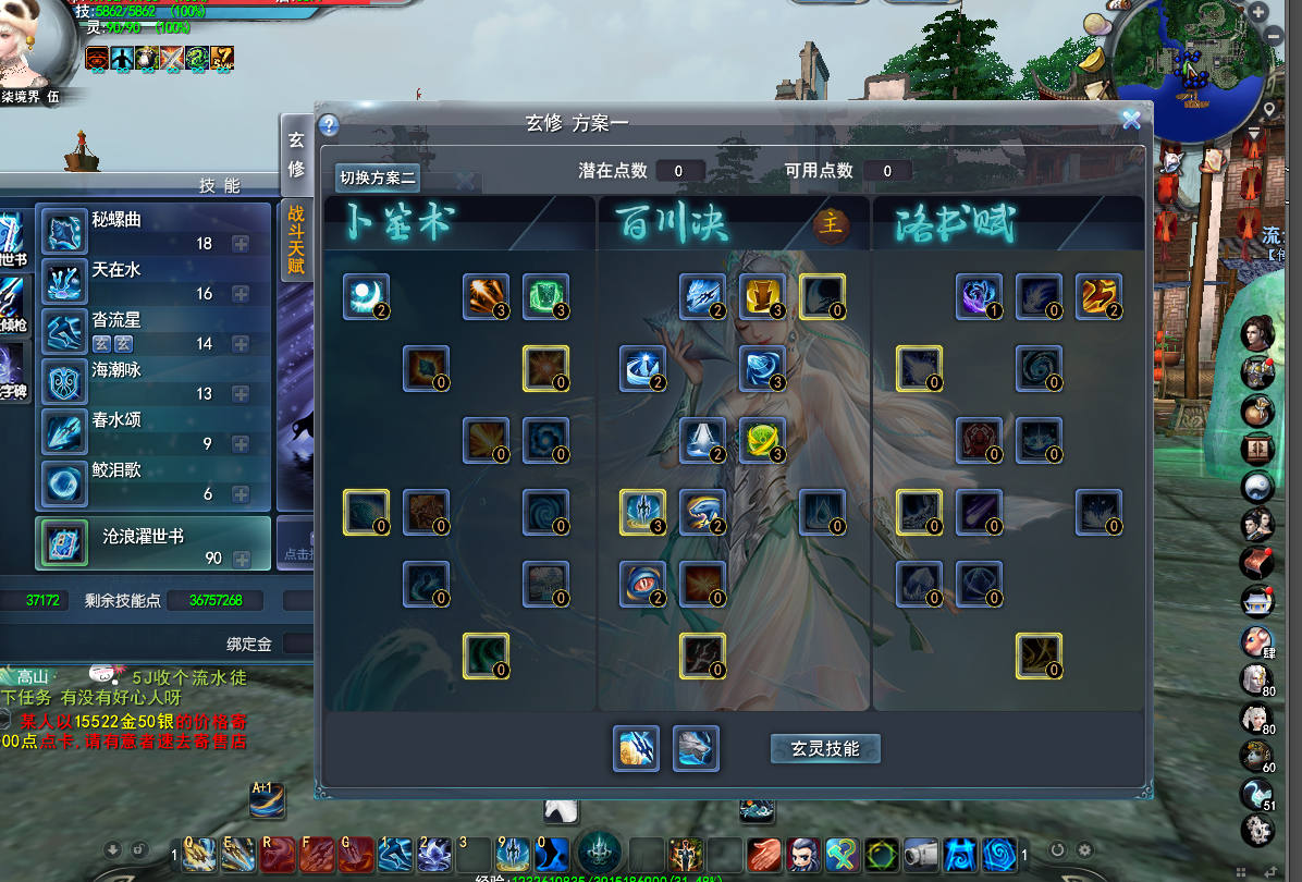 天下3热门生活技能推荐