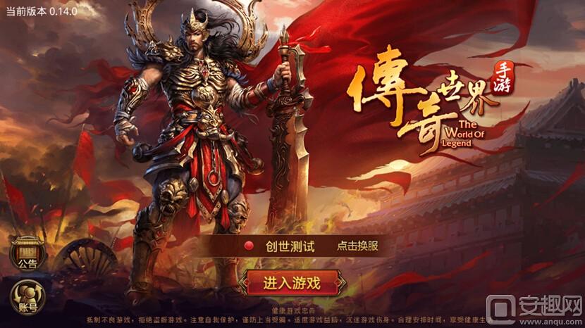 传奇世界H5是否有登录器？详细解答与使用指南